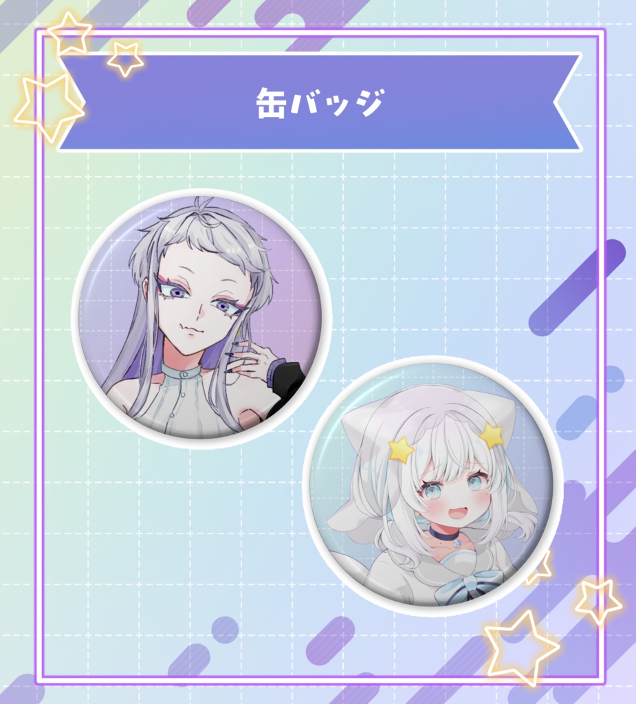 【ダリセット】デビュー記念グッズフルセット