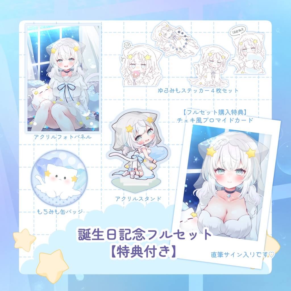 【深森セット】誕生日記念グッズ2025