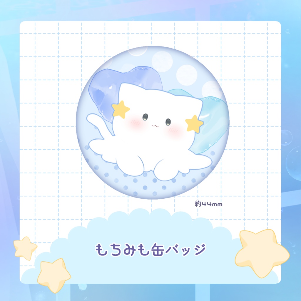 【深森セット】誕生日記念グッズ2025