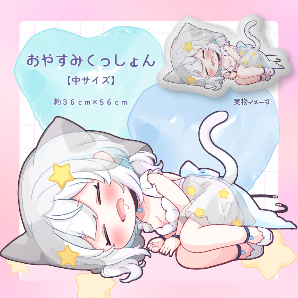 【深森セット】おやすみくっしょん【受注生産】