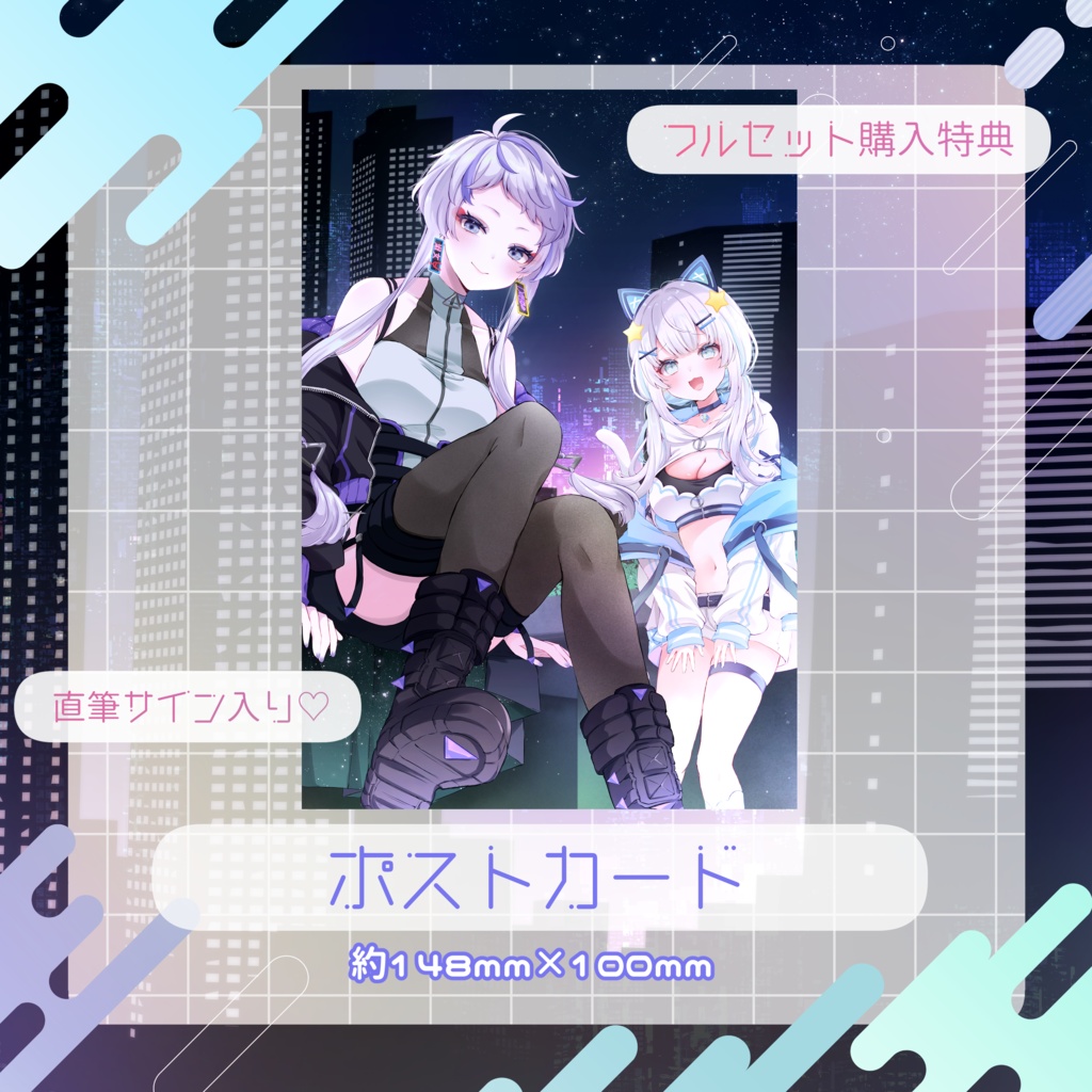 【ダリセット】新衣装記念グッズセット2026