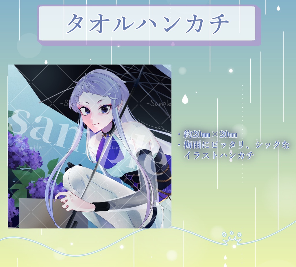 【楼堂ダリア】誕生日記念グッズ2026