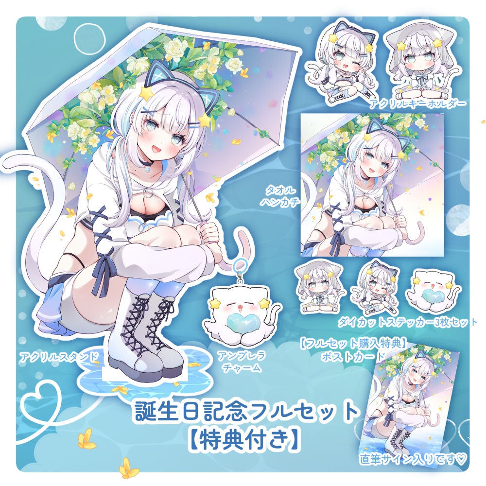 【深森セット】誕生日記念グッズ2026