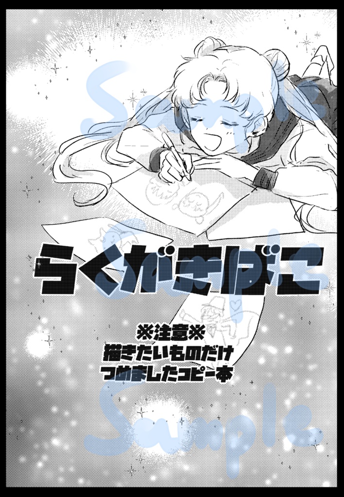 新刊『BURNOUT』