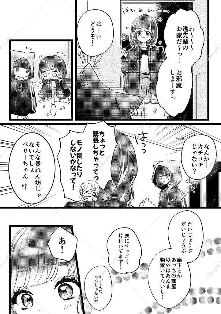 にじそうさく11新刊【ねこになっちゃえ!】