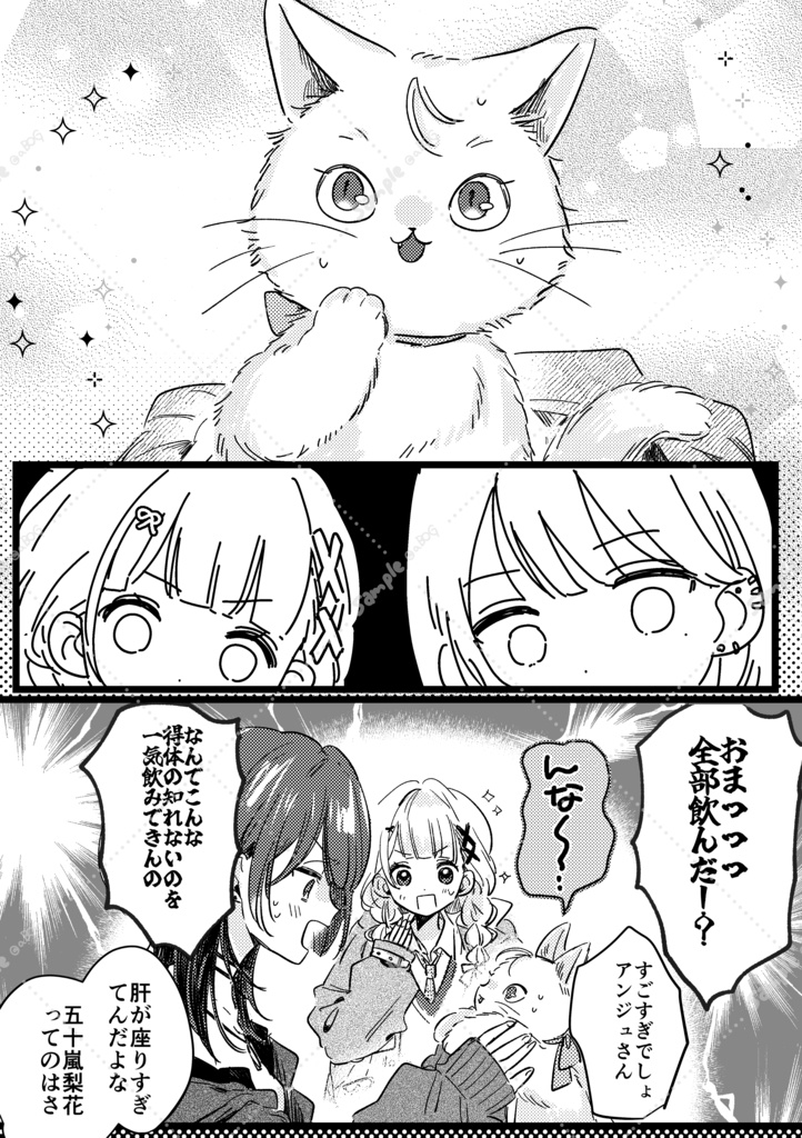 にじそうさく11新刊【ねこになっちゃえ!】