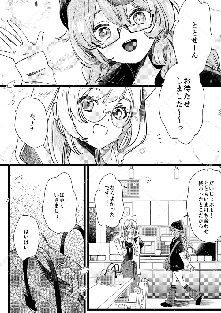 にじそうさく11新刊【ねこになっちゃえ!】