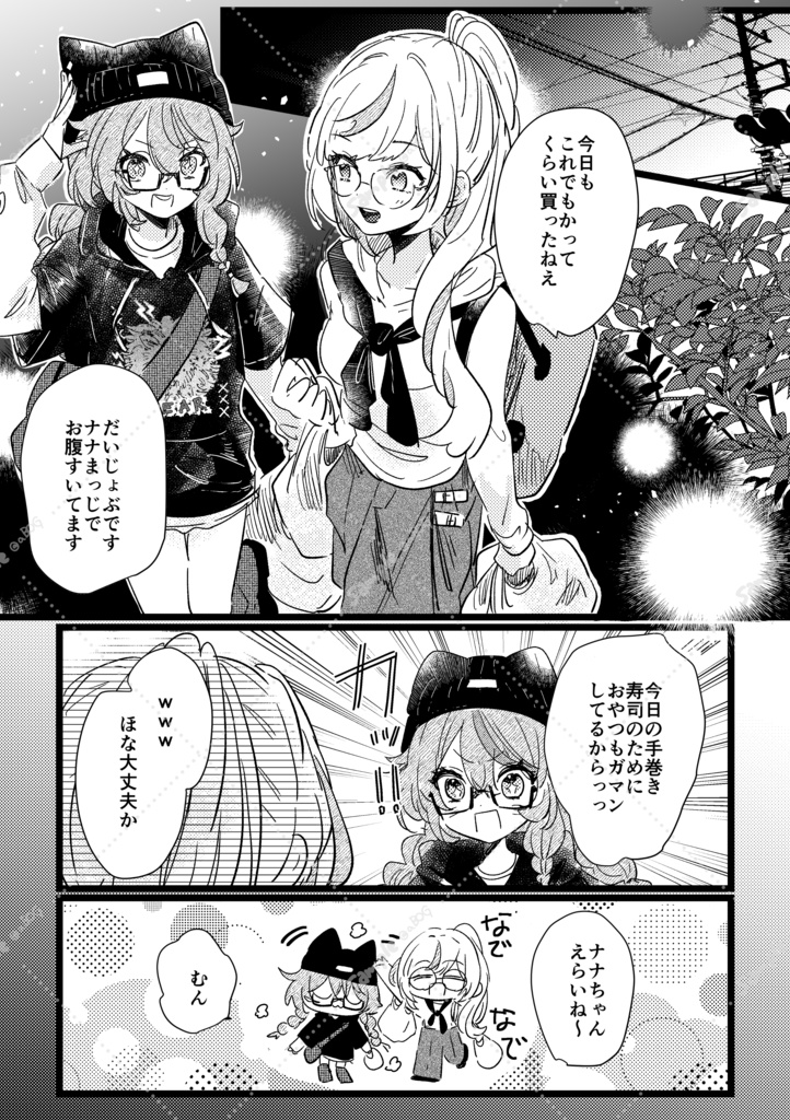 にじそうさく11新刊【ねこになっちゃえ!】