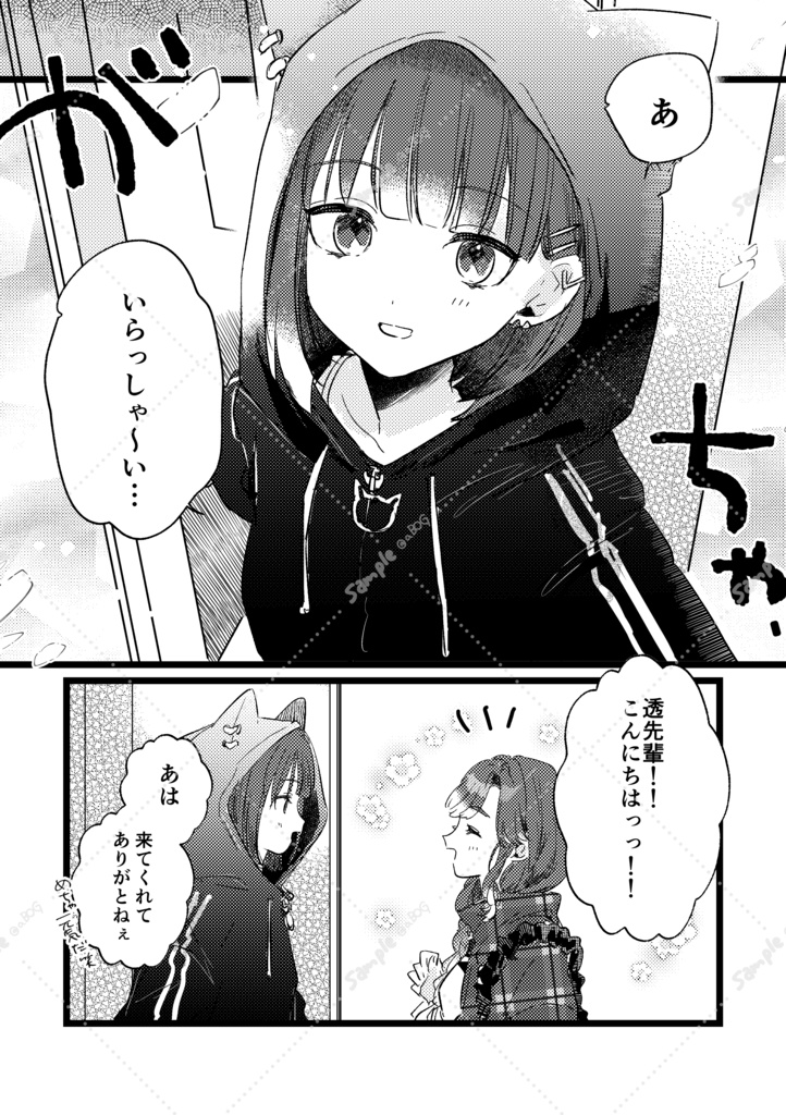 にじそうさく11新刊【ねこになっちゃえ!】