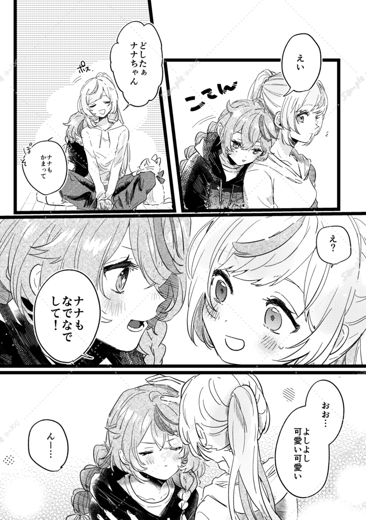 にじそうさく11新刊【ねこになっちゃえ!】