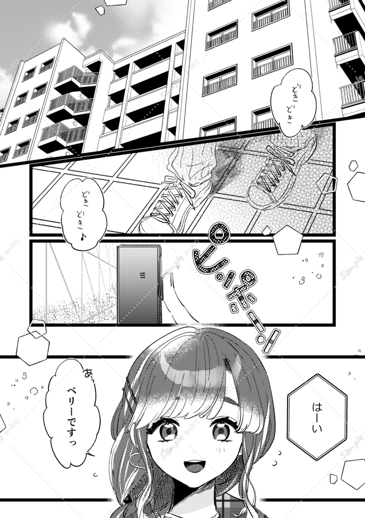 にじそうさく11新刊【ねこになっちゃえ!】