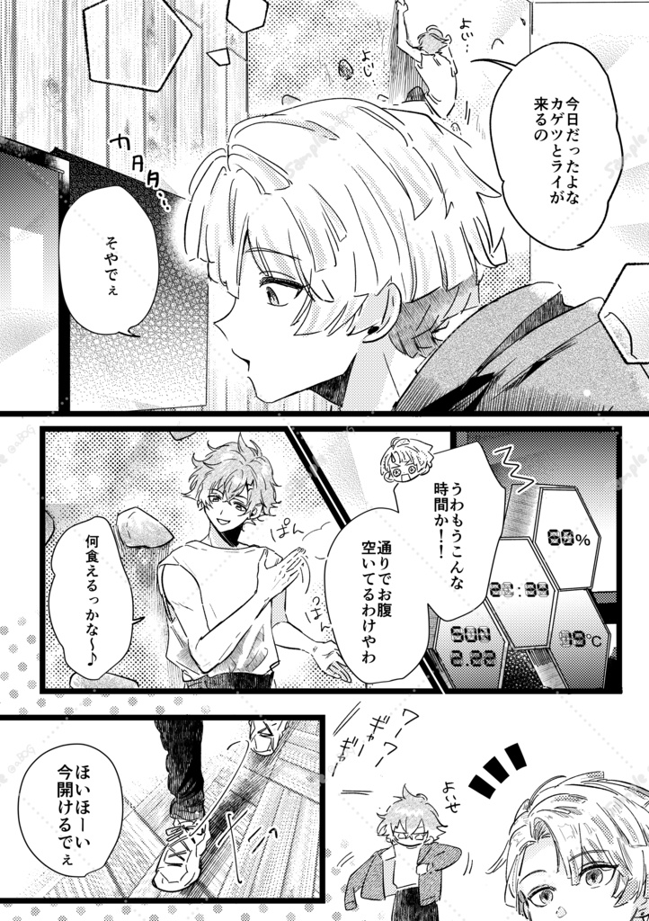 にじそうさく11新刊【ねこになっちゃえ!】