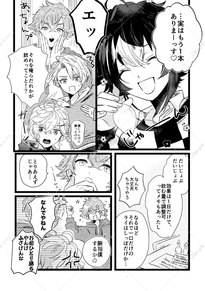 にじそうさく11新刊【ねこになっちゃえ!】