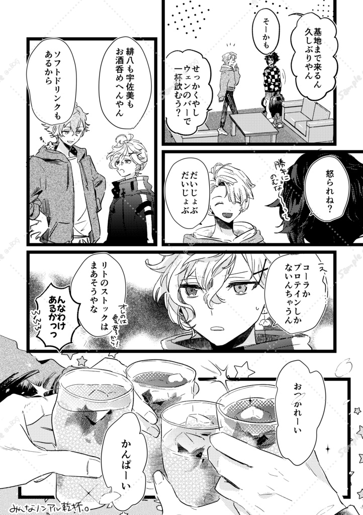 にじそうさく11新刊【ねこになっちゃえ!】