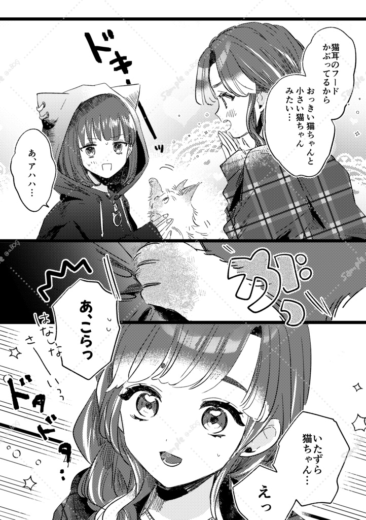 にじそうさく11新刊【ねこになっちゃえ!】