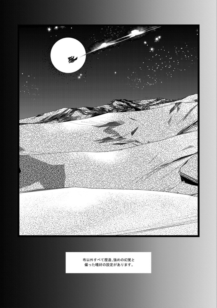 にじそうさく11新刊【What-if GMS】