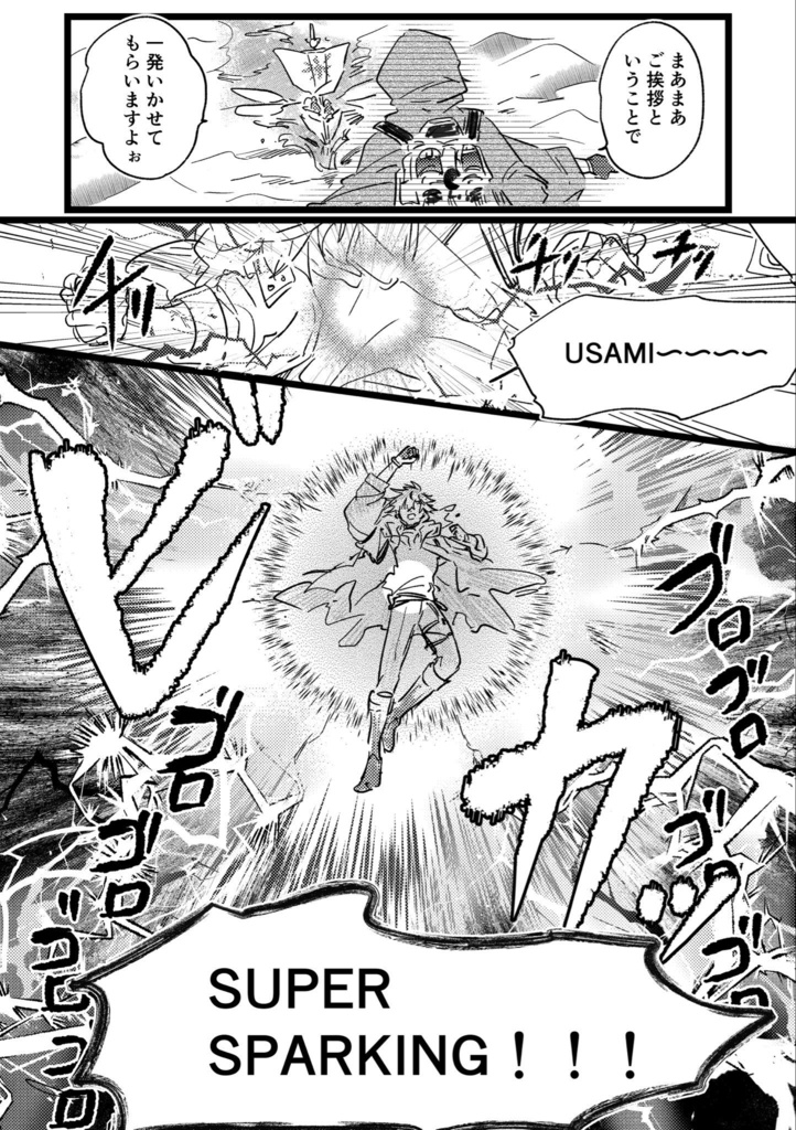 にじそうさく11新刊【What-if GMS】