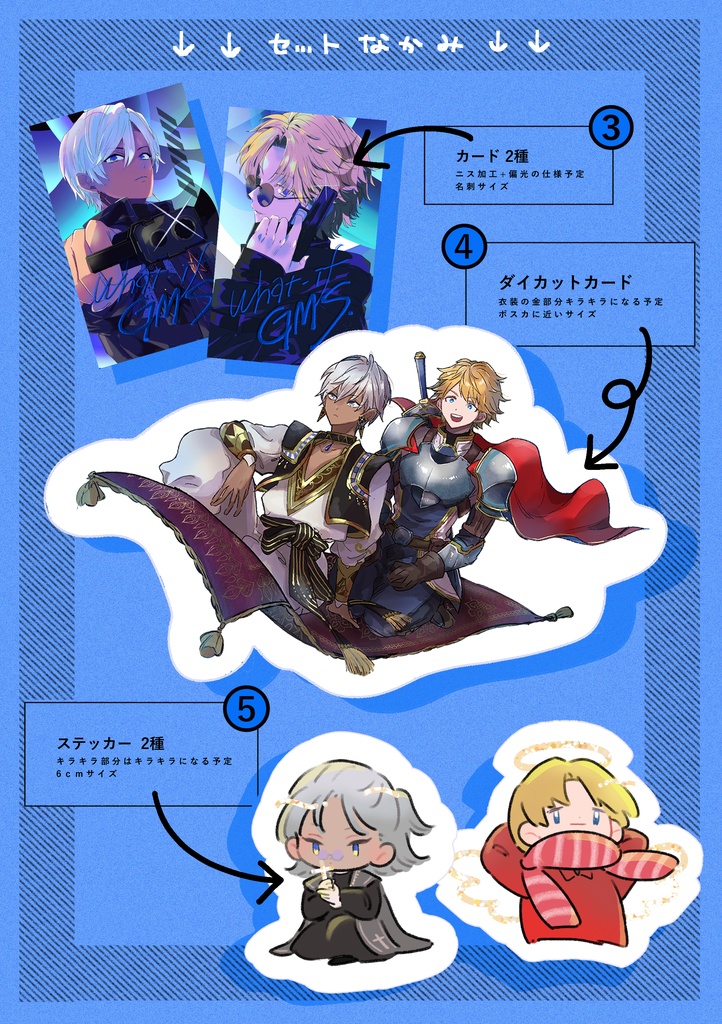 にじそうさく11新刊【What-if GMS】