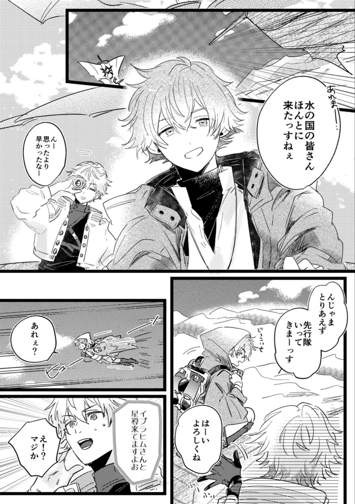 にじそうさく11新刊【What-if GMS】