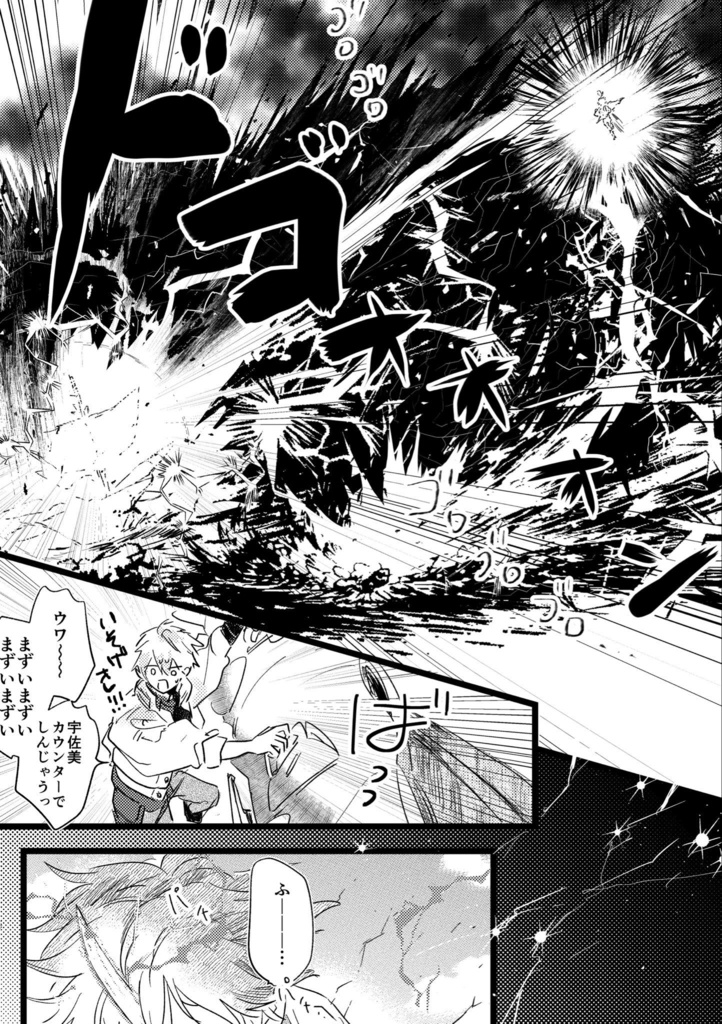 にじそうさく11新刊【What-if GMS】