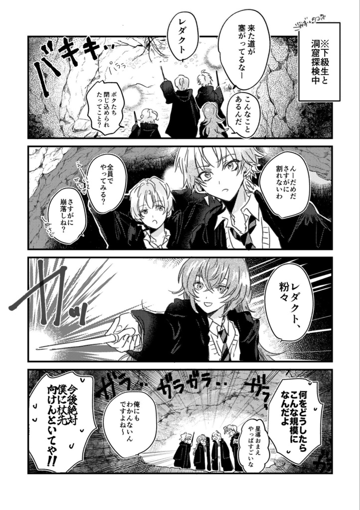 にじそうさく11新刊【What-if GMS】