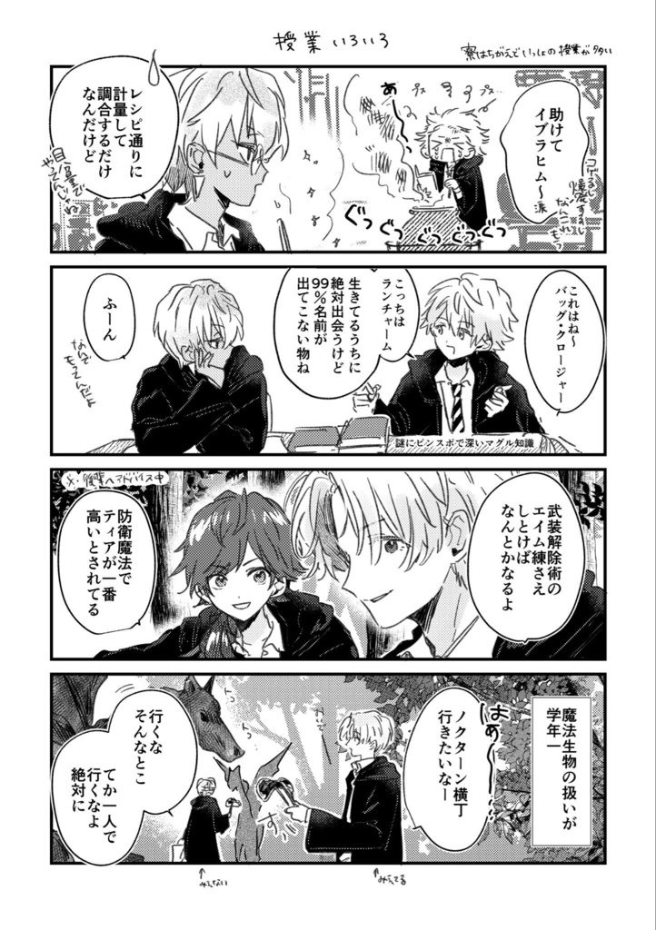 にじそうさく11新刊【What-if GMS】