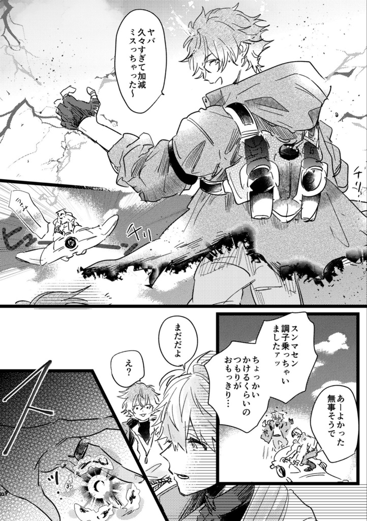 にじそうさく11新刊【What-if GMS】