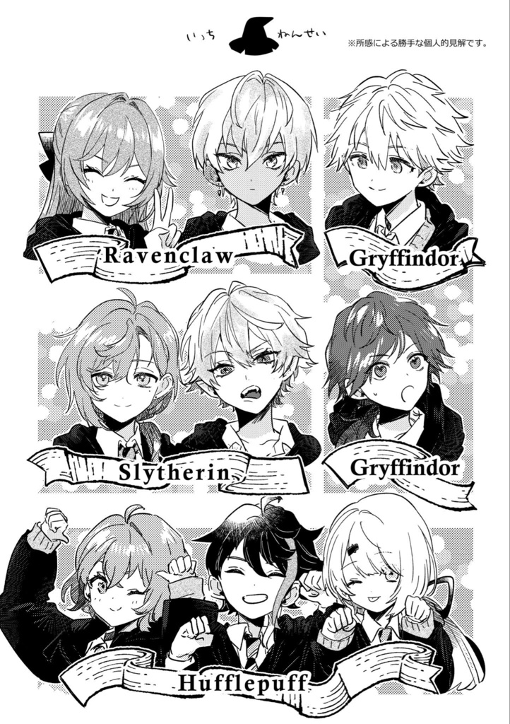 にじそうさく11新刊【What-if GMS】