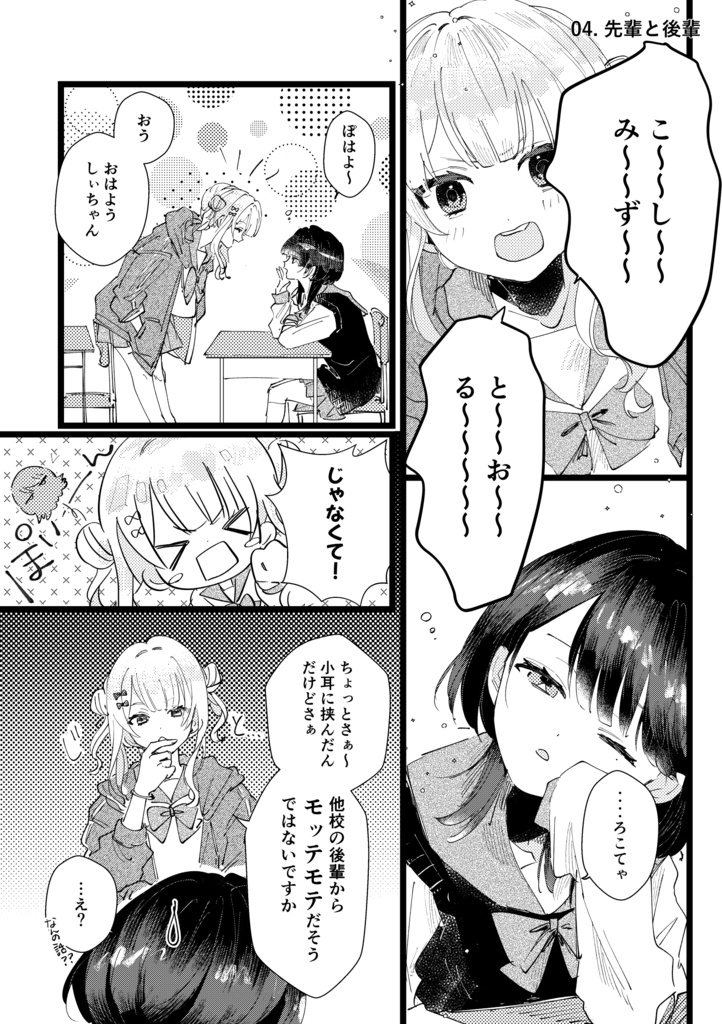 にじそうさく10頒布 既刊【meli-melo!】