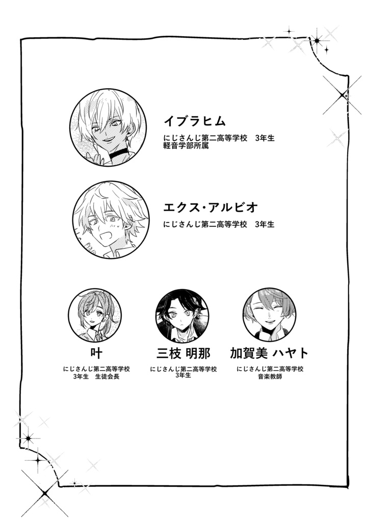 にじそうさく10頒布 既刊【meli-melo!】