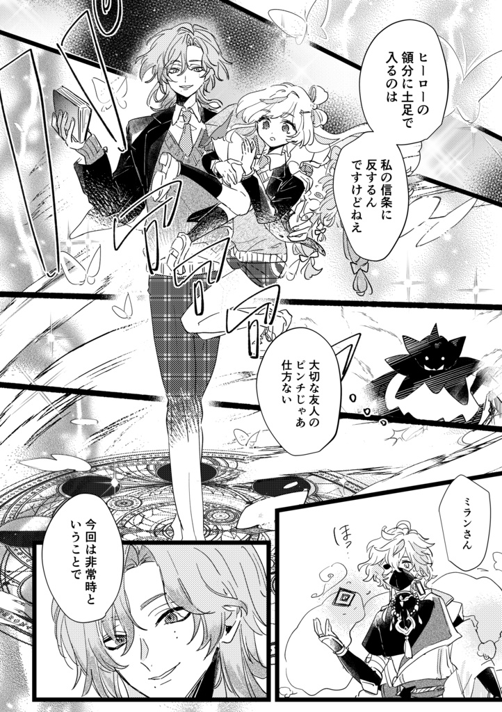 にじそうさく10頒布 既刊【meli-melo!】