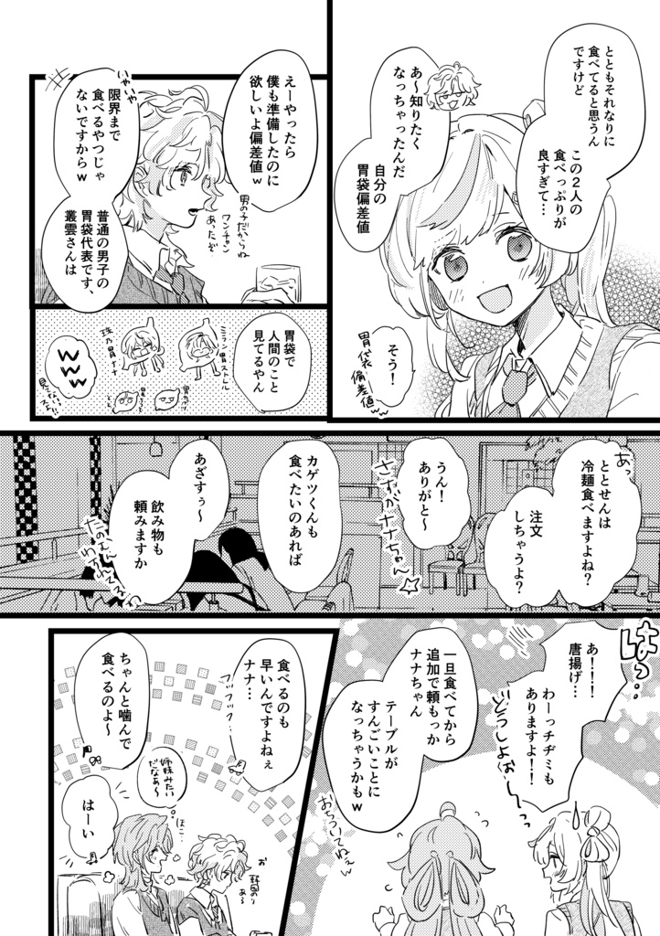 にじそうさく10頒布 既刊【meli-melo!】