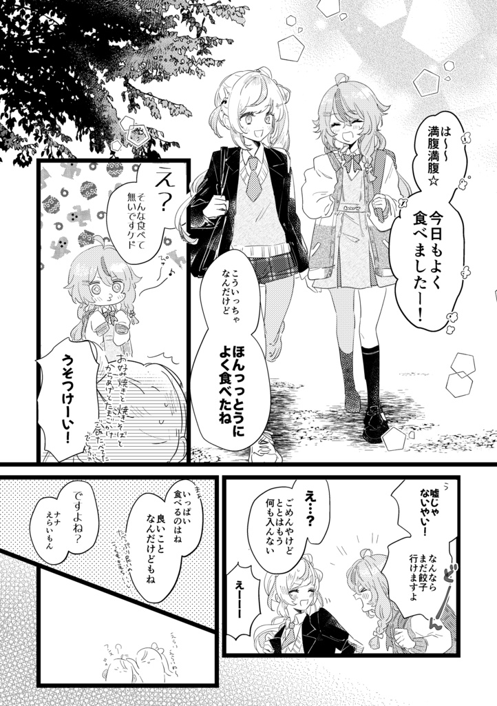 にじそうさく10頒布 既刊【meli-melo!】