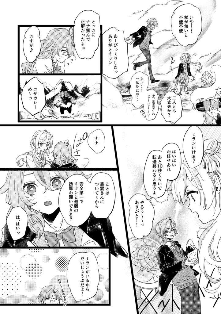 にじそうさく10頒布 既刊【meli-melo!】