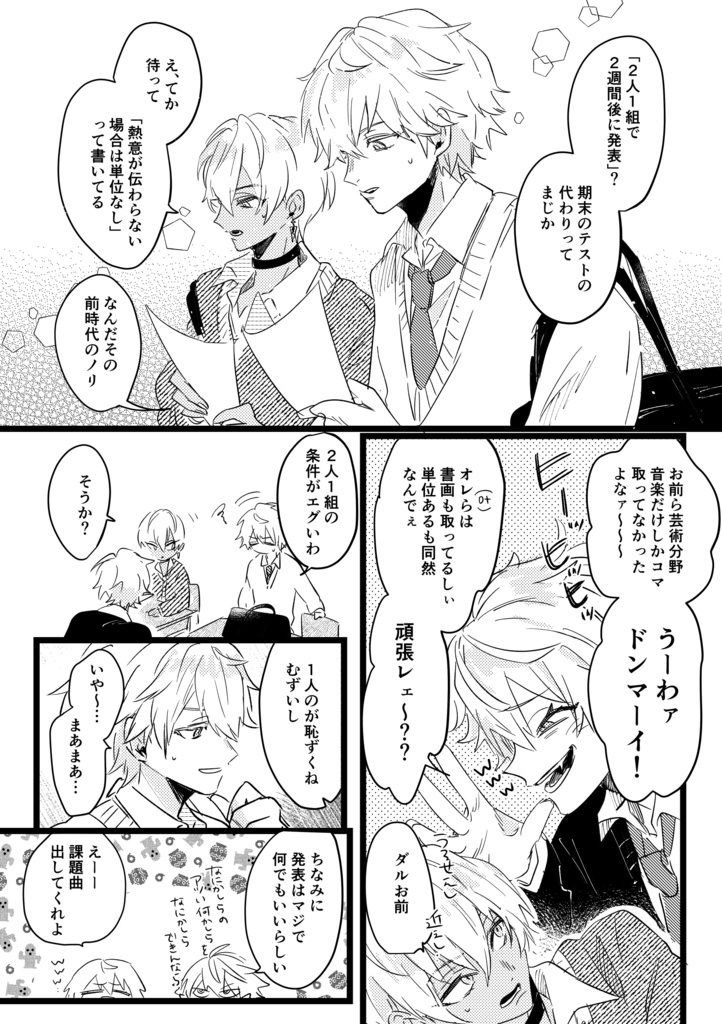 にじそうさく10頒布 既刊【meli-melo!】