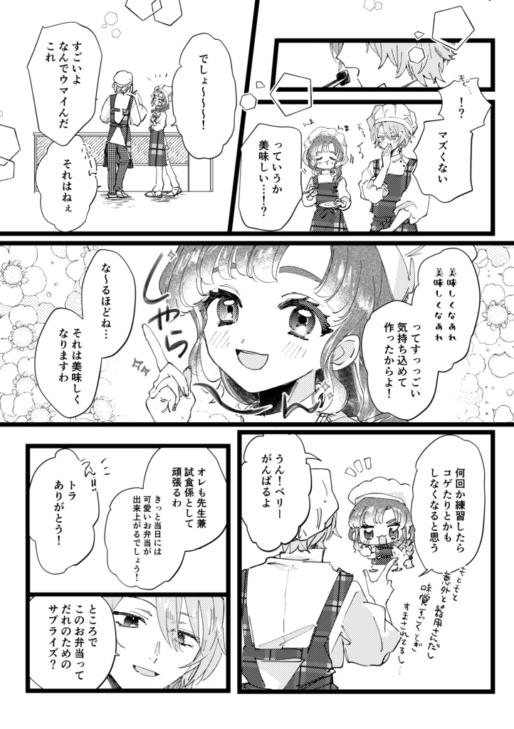 にじそうさく10頒布 既刊【meli-melo!】