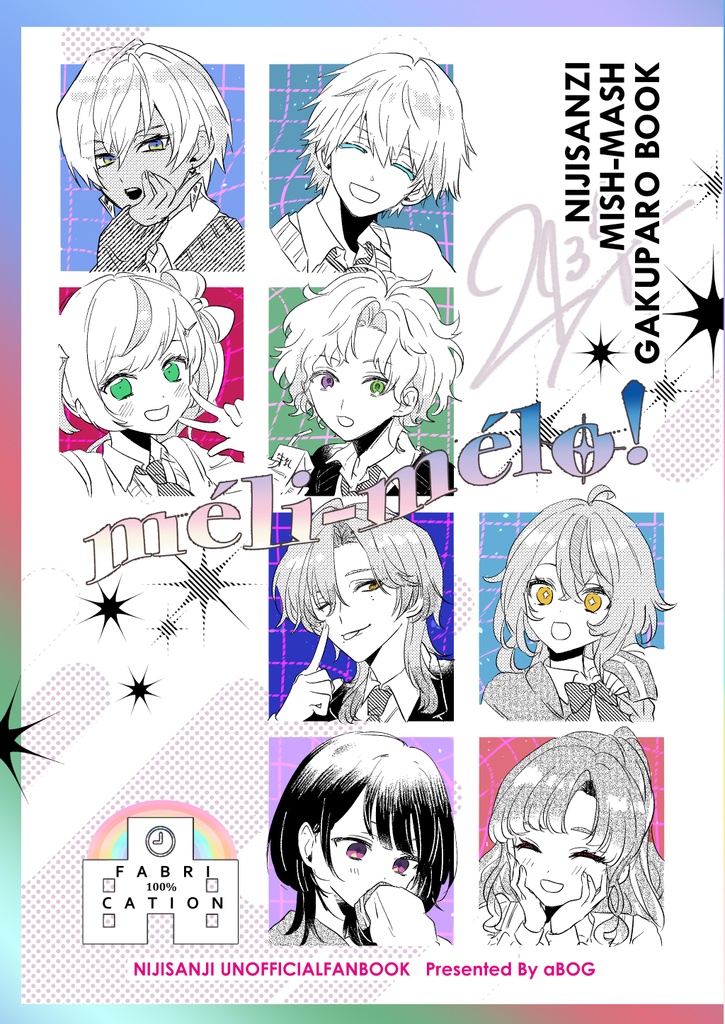 にじそうさく10頒布 既刊【meli-melo！】