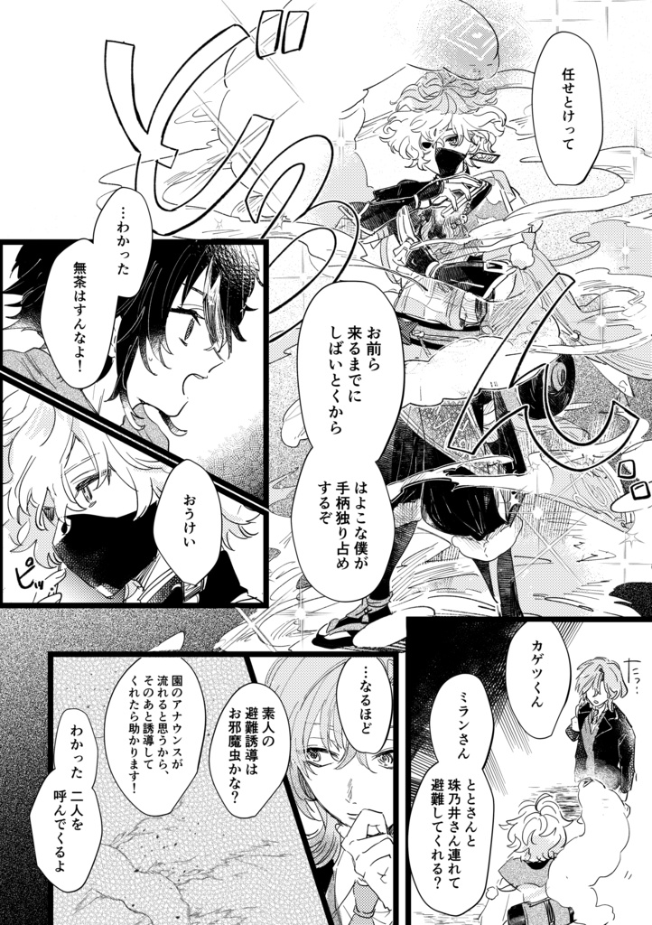 にじそうさく10頒布 既刊【meli-melo!】