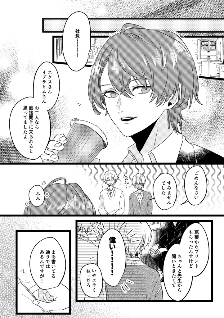 にじそうさく10頒布 既刊【meli-melo!】