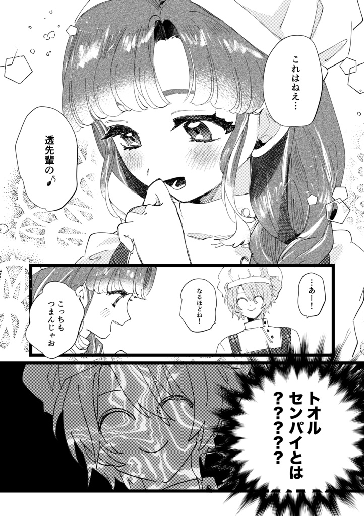 にじそうさく10頒布 既刊【meli-melo!】