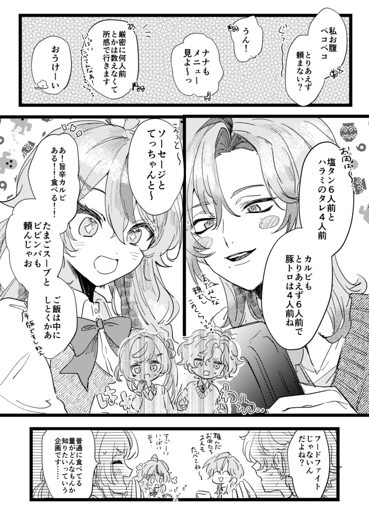 にじそうさく10頒布 既刊【meli-melo!】