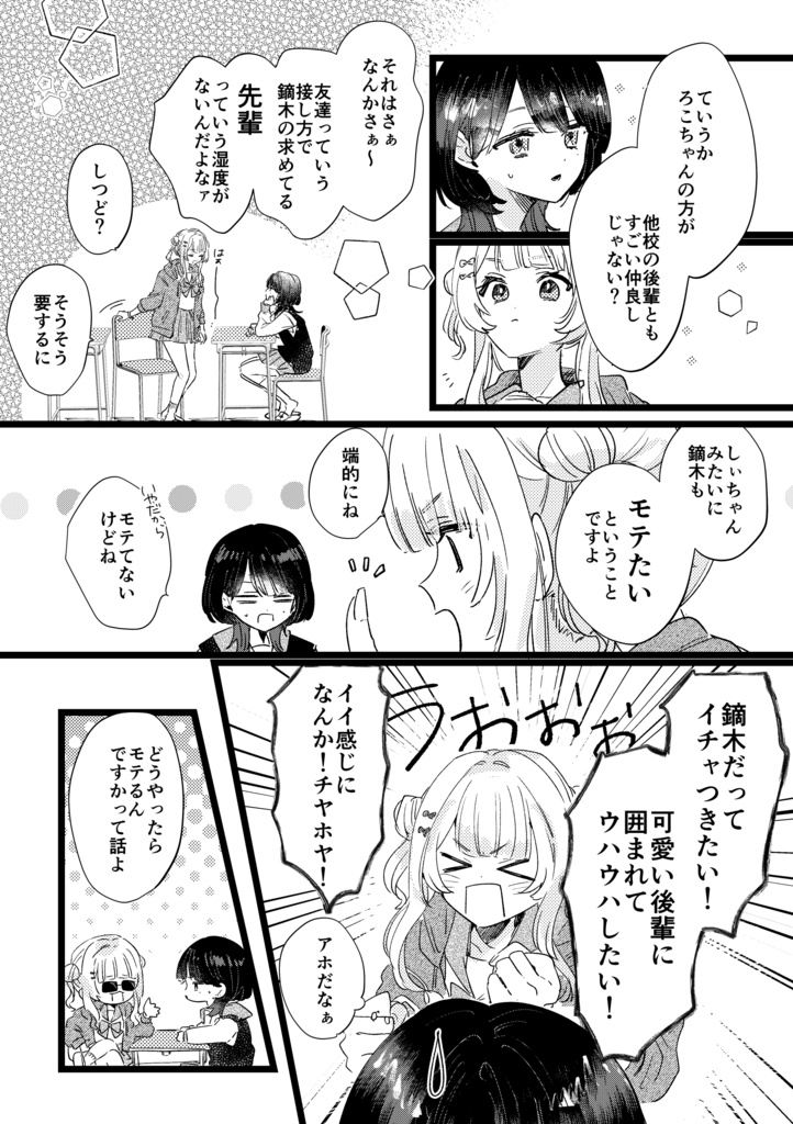 にじそうさく10頒布 既刊【meli-melo!】