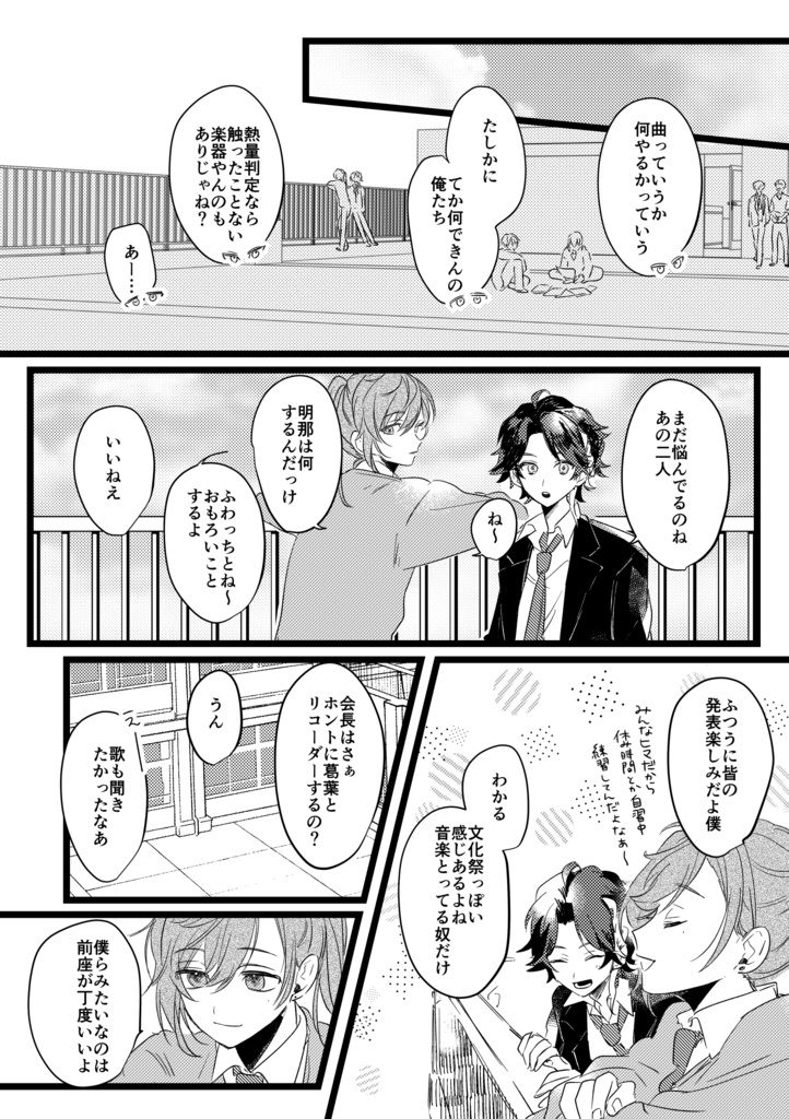 にじそうさく10頒布 既刊【meli-melo!】