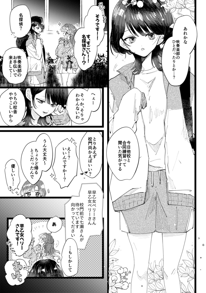 にじそうさく10頒布 既刊【meli-melo!】