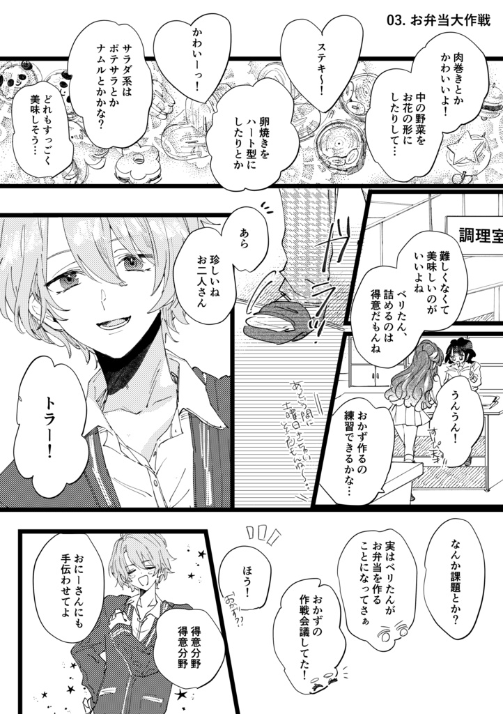 にじそうさく10頒布 既刊【meli-melo!】