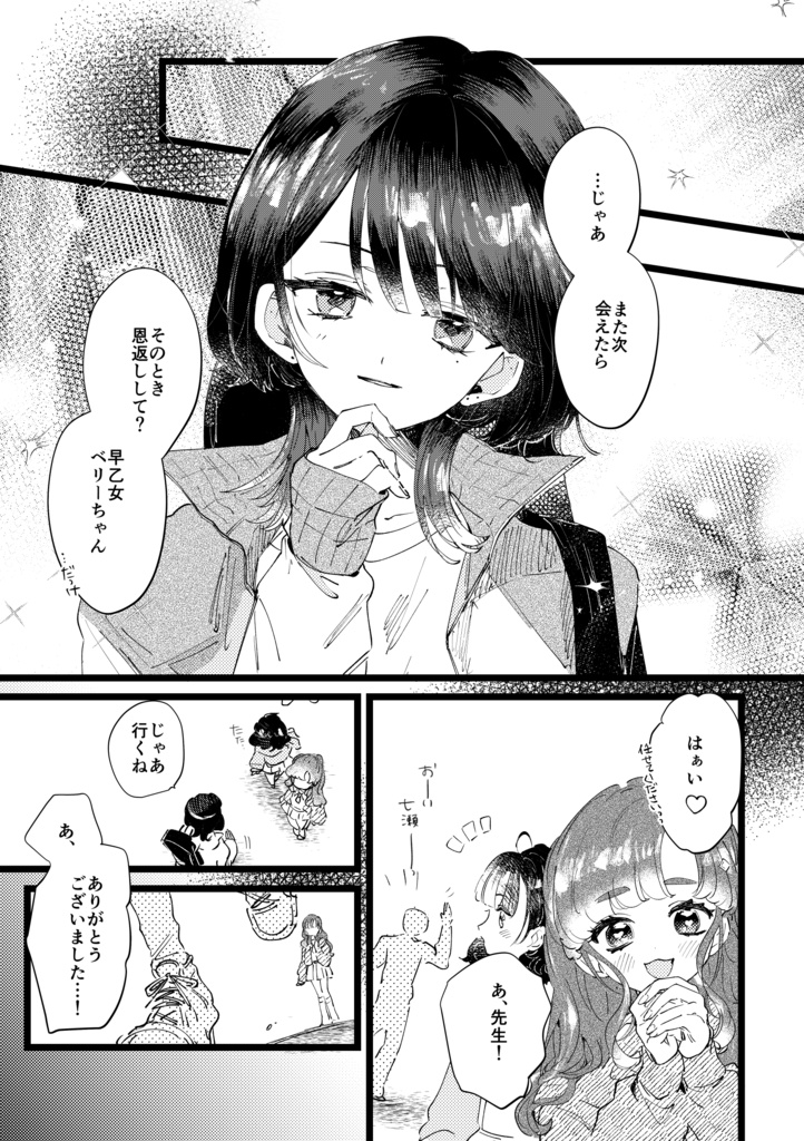 にじそうさく10頒布 既刊【meli-melo!】