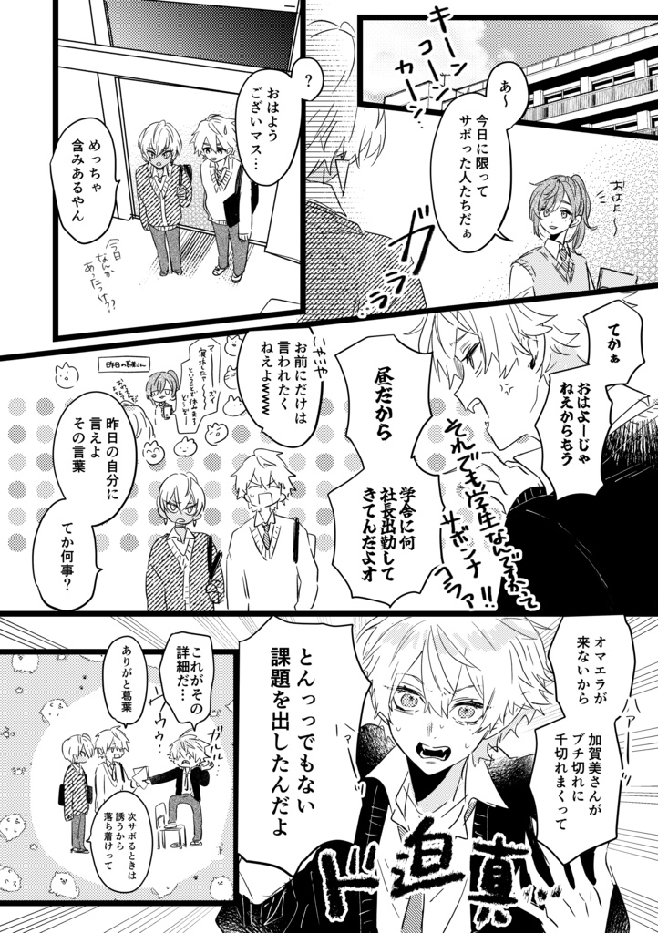 にじそうさく10頒布 既刊【meli-melo!】