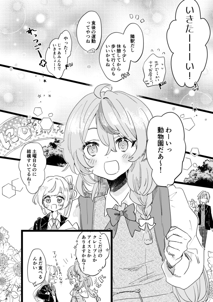 にじそうさく10頒布 既刊【meli-melo!】