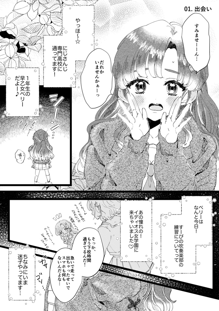 にじそうさく10頒布 既刊【meli-melo!】