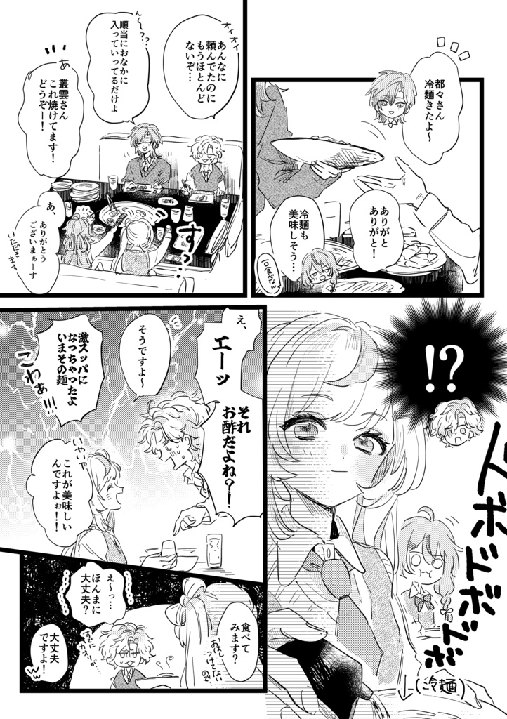 にじそうさく10頒布 既刊【meli-melo!】